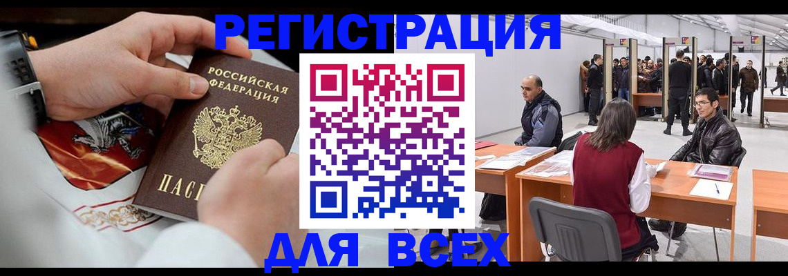 временная регистрация купить в Кунгуре