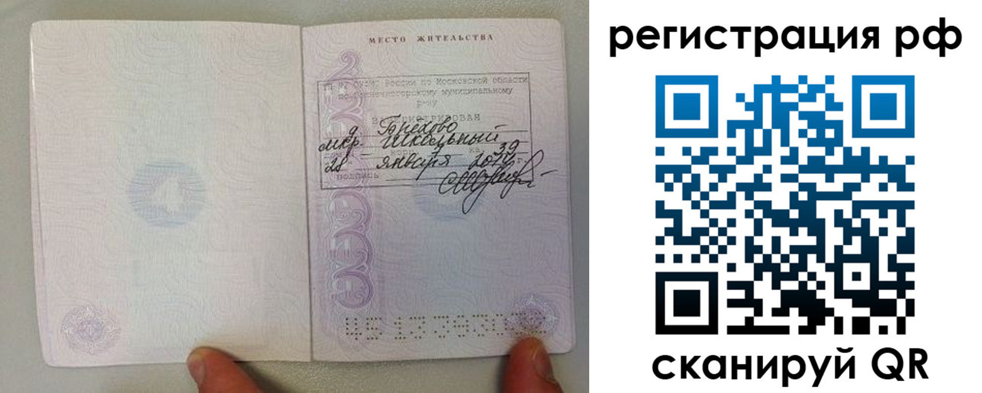 прописка регистрация в Кунгуре