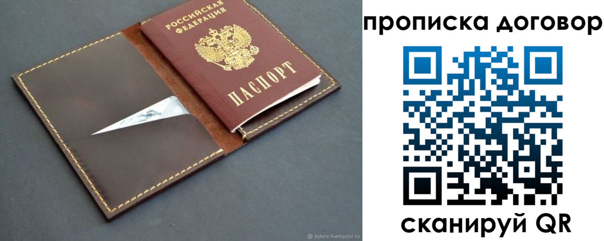 прописка для работы в Кунгуре