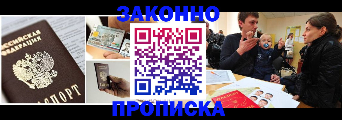 временная регистрация адрес в Кунгуре