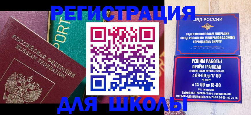 миграционный учет в Кунгуре