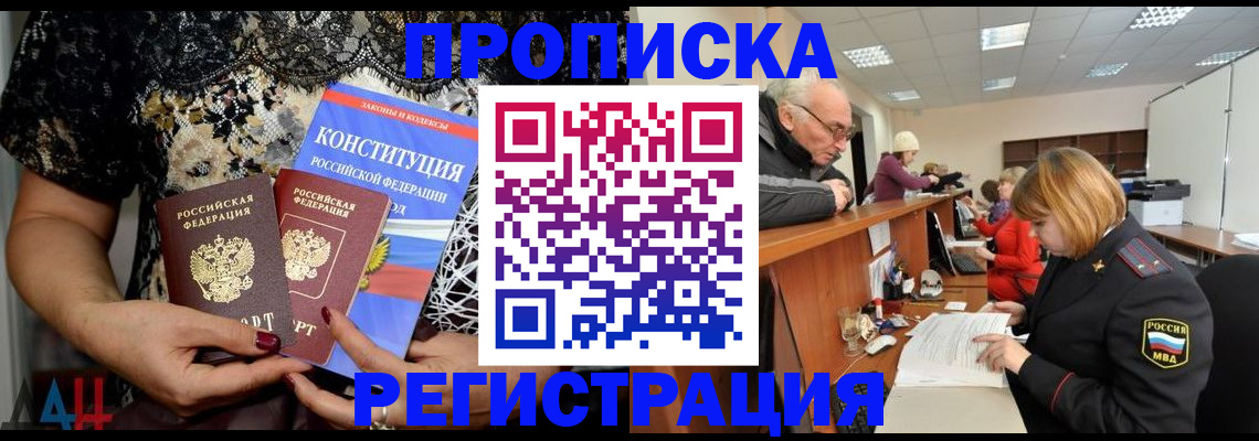 где прописаться в Кунгуре