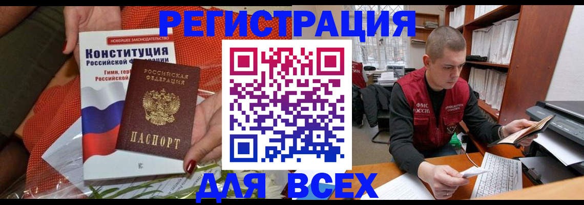временная прописка в Кунгуре