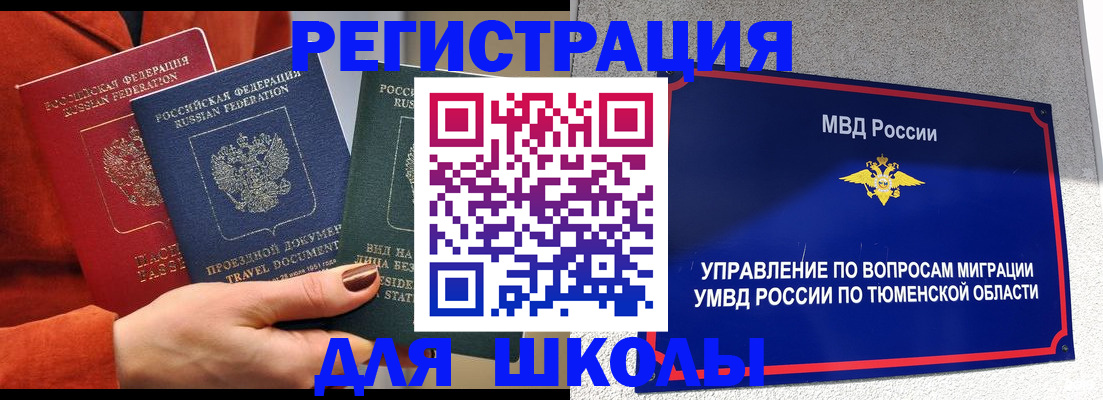 временная регистрация законно в Кунгуре