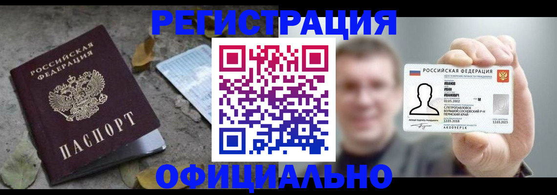 прописка в квартире в Кунгуре