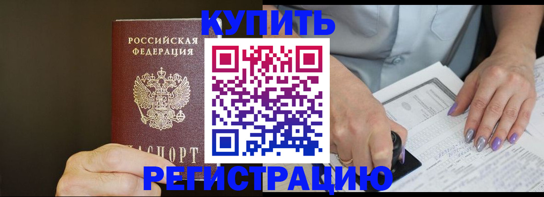 прописка в квартире в Кунгуре