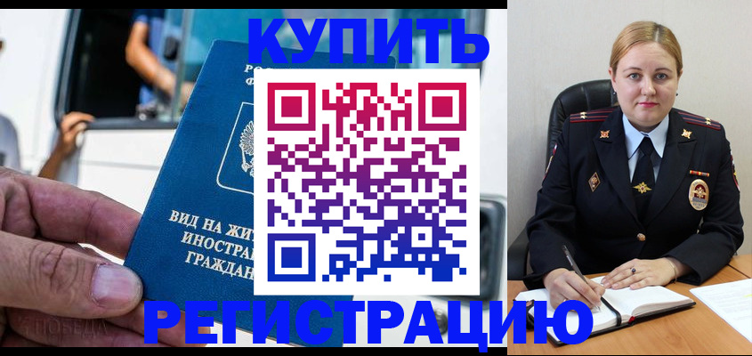 прописка для кредита в Кунгуре