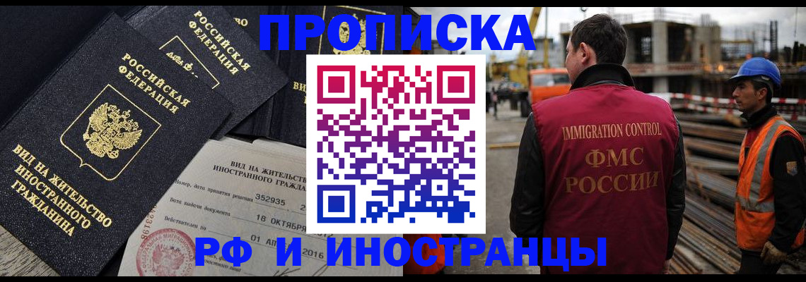 временная регистрация для всех в Кунгуре
