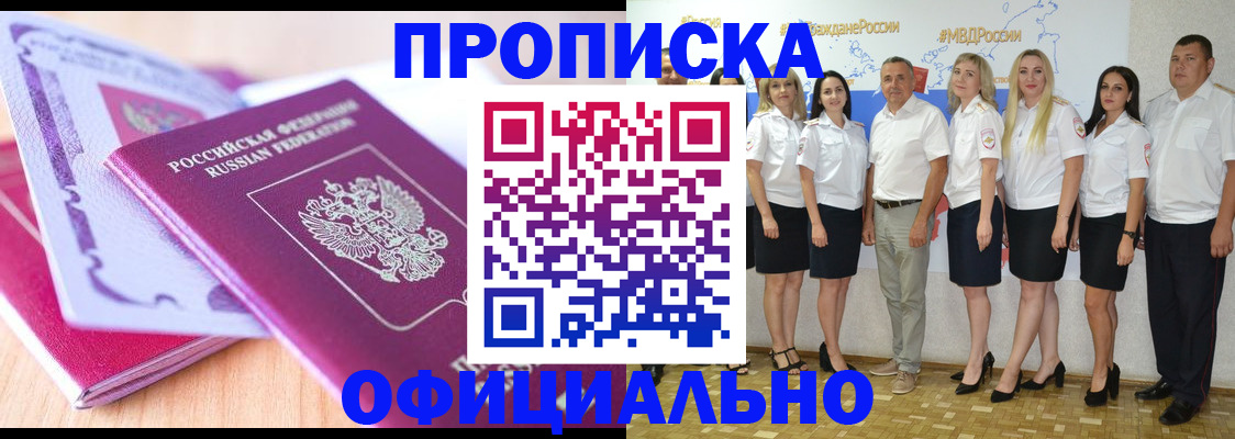 временная регистрация надежно в Кунгуре